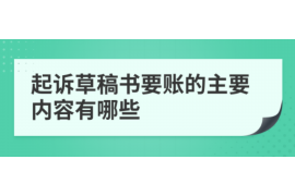 定西讨债公司成功追回拖欠八年欠款50万成功案例